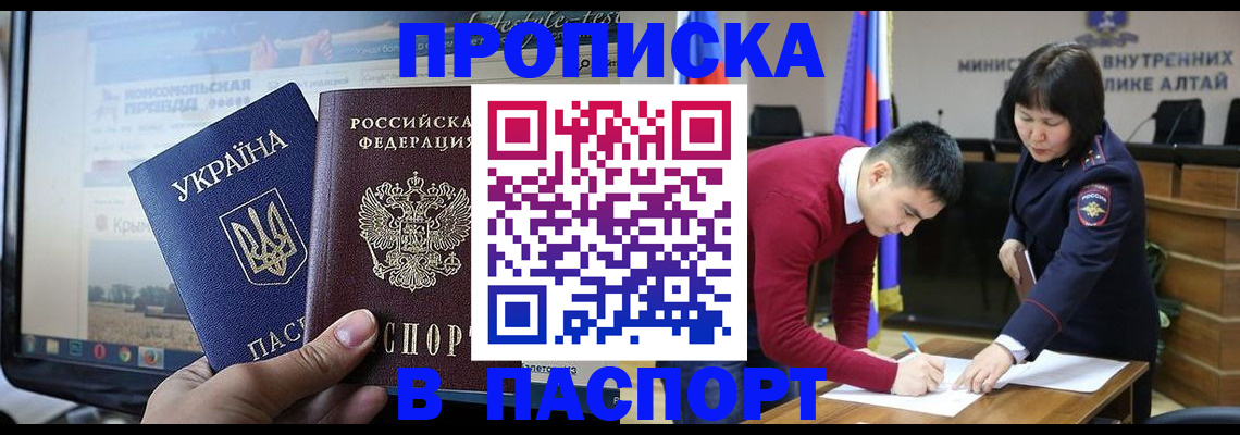 прописка иностранных граждан в Московской области