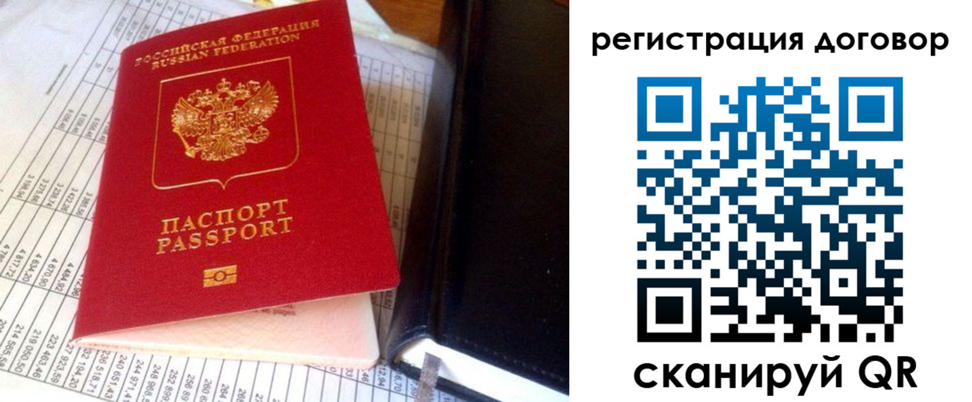 временная регистрация госуслуги в Московской области