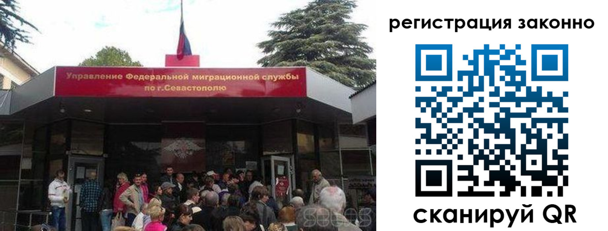 временная регистрация в Московской области