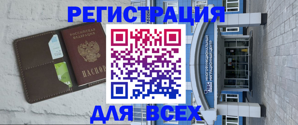 временная регистрация надежно в Московской области