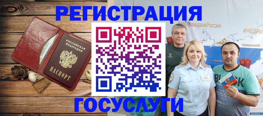 прописка для военкомата в Московской области